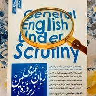زبان عمومی زیر ذره بین جلد 1 و 2