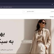 طراحی و راهاندازی فروشگاه اینترنتی حرفهای برای پوشاک و فشن