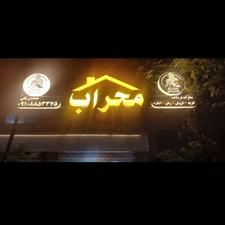 رهن ویلایی دوبلکس خوش نقشه خیابان فجر