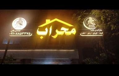 رهن ویلایی دوبلکس خوش نقشه خیابان فجر