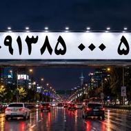 همراه اول رند تبلیغاتی0913850054