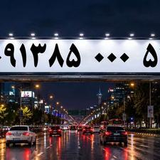 همراه اول رند تبلیغاتی0913850054