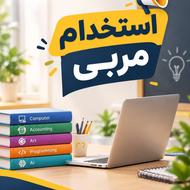 ماهران برتر به دنبال مربی حرفهای است!