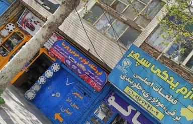 220 مترمسکونی تجاری(بروجرد)