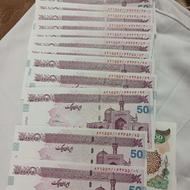 ایران چک 500 هزار ریالی (50 هزارتومنی) طرح قدیم