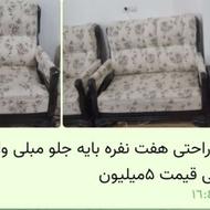 مبل هفت نفره