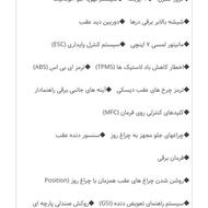 حواله 207 مشکی سقف فلز