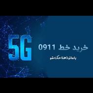 سیمکارت رند 09111123014