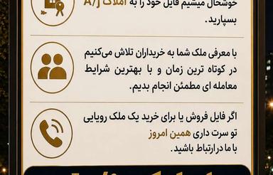 25000هزارمتر زمین تفکیکی شهرکی بافت با انشعابات کامل