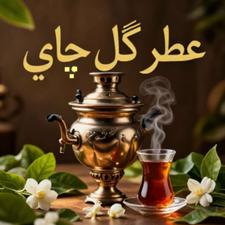 فروش چای خشک