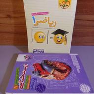 کتاب تقویتی