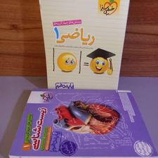 کتاب تقویتی