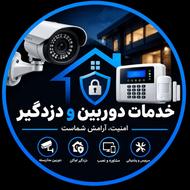 خدمات برق دوربین دزدگیر در اسرع وقت