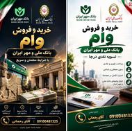 خرید و فروش وام نقد و فوری