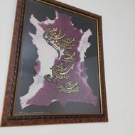 تابلو چهار قل