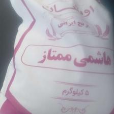 برنج هاشمی ممتاز درجه یک