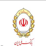 وام مهربانی تسویه بعد از واریز