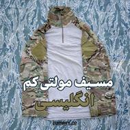 مسیف تاکتیکال مولتی کم