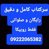 کتاب قرآن کبیر