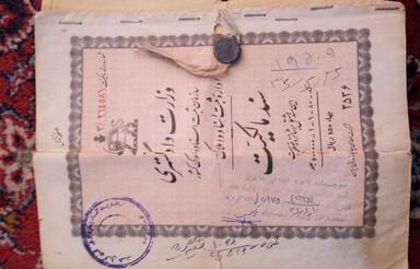 زمین مسکونی دربلوجا
