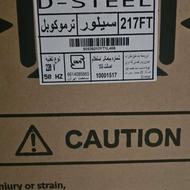گاز دی استیل