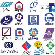 صدور بیمه نامه