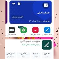 100 هزار تومان جایزه ثبت نام اهرم