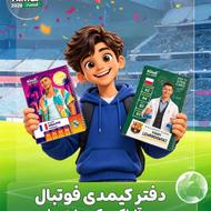جشنواره بزرگ پاییز