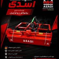 روتیواتر روتیواتور کلوخشکن روتوچیزل کلوخکوب