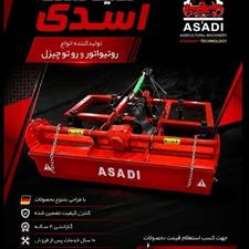روتیواتر روتیواتور کلوخشکن روتوچیزل کلوخکوب