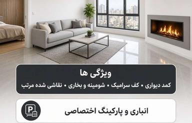اجاره آپارتمان 70 متری شهرک چمران