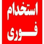 استخدام مشاور تلفنی درآمد روزانه تا 5 میلیون به بالا