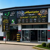 استخدام تکنسین برق خودرو