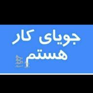 دنبال کار کامپیوتری با اموزش از زیر صفرم