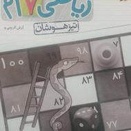 پاسخ نامه خیلی سبز ریاضی 17م