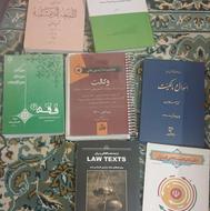 کتاب های حقوقی