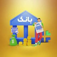 ضامن موجود تعداد