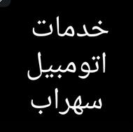 صافکار ماهر نیازمندیم