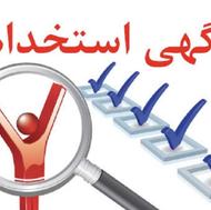 جذب نیرو فعال
