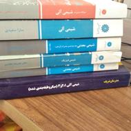 کتاب کنکور ارشد شیمی