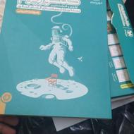 کتاب کنکوریوم مهر وماه جامع چاپه 1404_1403