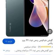 سلام دو تا گوشی شیائومی نوت