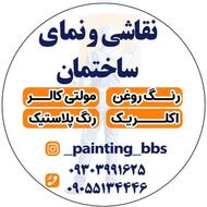 نقاشی ساختمان
