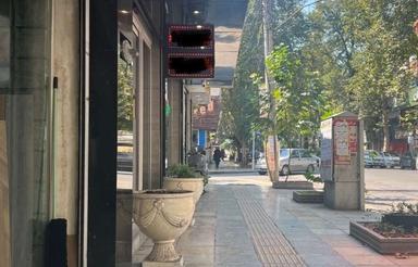 فروش مغازه 44 متری در خیابان فرهنگ