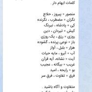 آموزش ادبیات و دستورِ زبان فارسی