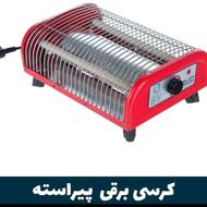 کرسی برقی درجه یک با کیفیت