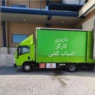 اتوبار. اطمینان بار. حمل اثاثیه منزل قیامدشت پاکدشت تهران