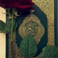 دعا کتاب قرآن