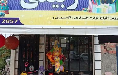 اجاره اسباب بازی فروشی