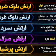 برای فروش اکانت بازی